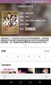 吃瓜日记第二集视频下载,揭秘娱乐圈幕后风云