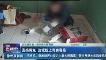 徐州吃瓜事件视频播放最新,视频曝光引发全网热议，真相究竟如何？