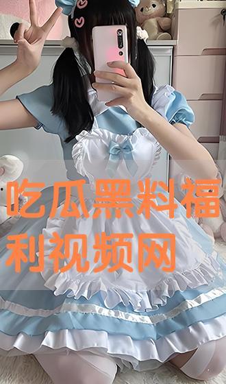 吃瓜黑料视频在线观看导航,在线观看导航带你畅游娱乐圈风云