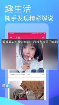安卓免费吃瓜视频软件,揭秘热门安卓吃瓜视频软件