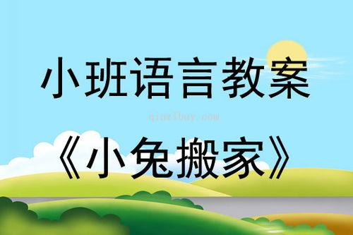 瓜瓜吃瓜中班公开课视频,趣味互动，快乐学习新体验